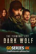 ดูซีรี่ย์ The Terminal List: Dark Wolf (2025) EP.1-7 จบ