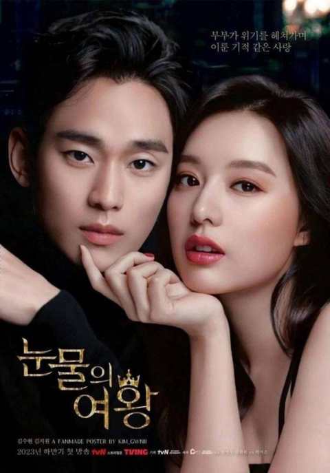 Queen of Tears (2024) ราชินีแห่งน้ำตา พากย์ไทย ตอนที่ 1-16 (End)