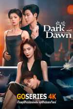 ดูซีรี่ย์จีน Dark And Dawn ชั่วขณะก่อนรัตติกาล ซับไทย EP.1-24 จบ G4