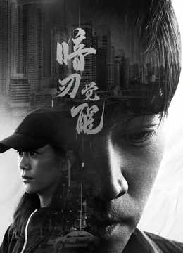 Hidden Edge (2022) ซับไทย | ตอนที่1-24 (ตอนจบ)