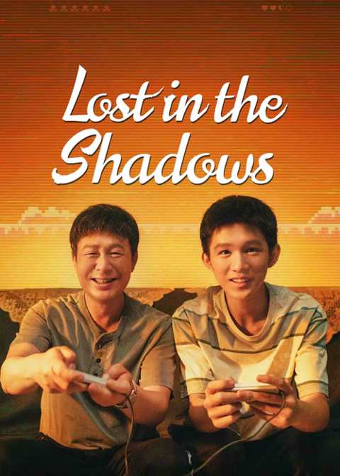 Lost in the Shadows (2024) เด็กชายผู้ไม่เห็นเงา (ซับไทย) ตอนที่ 1-16 (จบ)