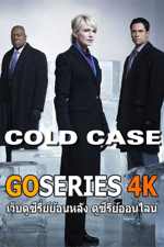 ซีรี่ย์เรื่อง : Cold Case: ฆาตกรรมไทลินอล (2025) ซับไทย