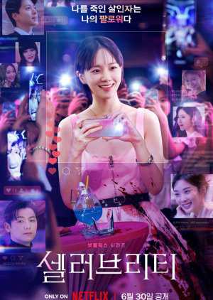 ซีรี่ย์เกาหลี Celebrity (2023) คนเด่น คนดัง คนดับ พากย์ไทย+ ซับไทย ตอนที่1-12 (จบ)