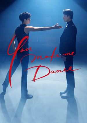 You Make Me Dance (2021) ตอนที่1-8 (จบ) | ซับไทย
