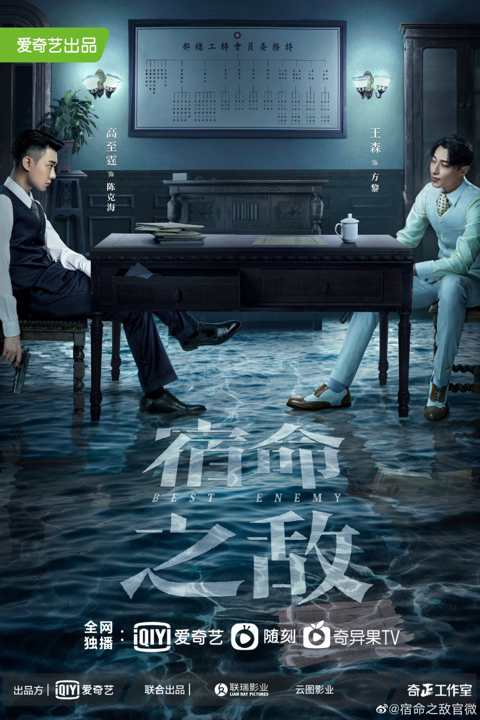 Best Enemy (2023) ซับไทย ตอนที่1-36 (End)