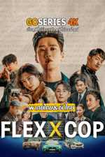 ดูซีรี่ย์ Flex X Cop 2 คุณชายสายสืบ ซีซั่น 2 (2026) EP.1-14 จบ G4