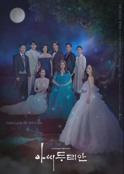 Durians Affair (2023) ซับไทย ตอนที่1-16 (End)