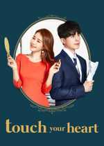 Touch Your Heart ตอนที่ 1-16 (จบ) | พากย์ไทย