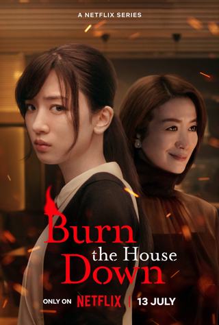 Burn the House Down (2023) ไฟแค้น ไฟอดีต พากย์ไทย ตอนที่1-8 (จบ)