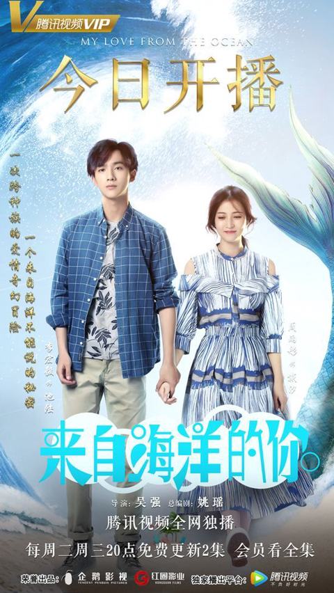 รักเธอเท่ามหาสมุทร ตอนที่1-28 (จบ) | ซับไทย