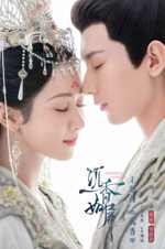 Immortal samsara (2022) อวลกลิ่นละอองรัก ตอนที่1-57 (จบ) | พากย์ไทย