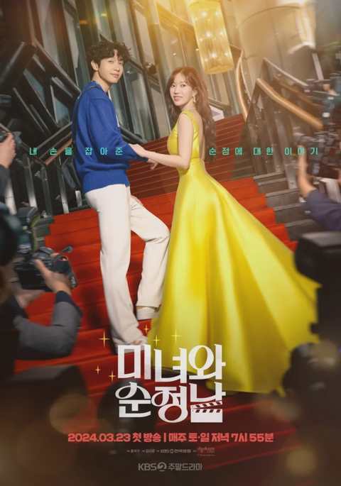 Beauty and Mr. Romantic (2024) ซับไทย ตอนที่ 1-50 (End)