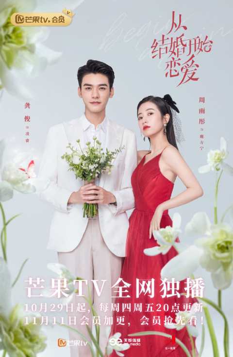 Begin Again (2020) ตอนที่1-35 (จบ) | ซับไทย