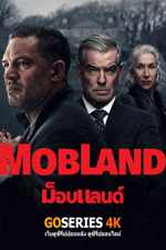 ดูซีรี่ย์ MobLand ม็อบแลนด์ ซีซั่น 1 (2025) พากย์ไทย EP.1-10 จบ G4