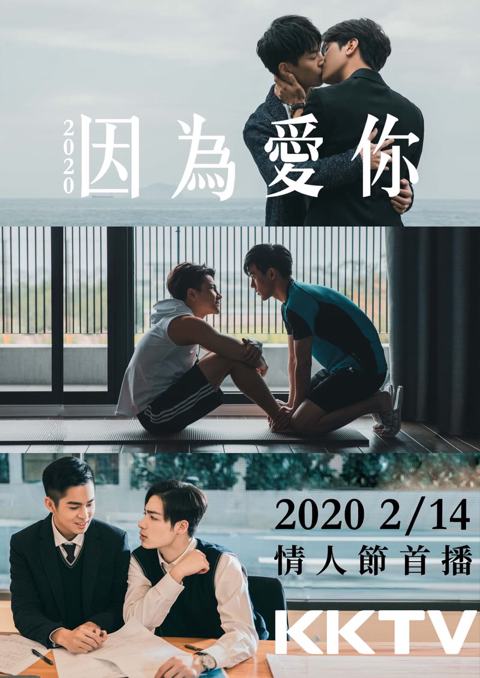 2020 Because of You ตอนที่ 1-10 (จบ) | ซับไทย