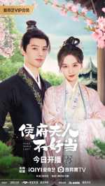 เป็นท่านหญิงแท้จริงแสนลำบาก Hard Noble Lady พากย์ไทย