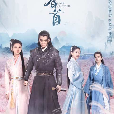 รักนี้ชั่วนิรันดร์ 2020 ตอนที่1-45 (จบ) | ซับไทย