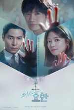 Doctor John (2019) หมอหัตถ์เทวดา ตอนที1-32 (จบ) | พากย์ไทย