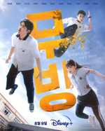 Moving (2023) ซับไทย EP.1-20 (จบ)