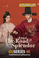 ดูซีรี่ย์ The Road to Splendor พราวพร่างบุปผาตระการ (2026) ซับไทย