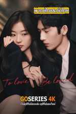 ดูซีรี่ย์ The Early Spring ฤดูใหม่นี้มีเพียงสองเรา (2026) พากย์ไทย G4