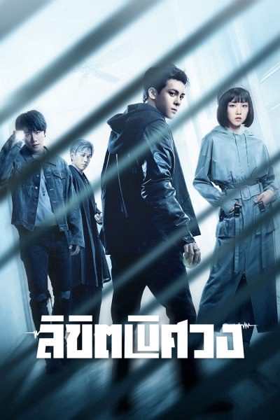 The Journey Across the Night (2020) ลิขิตพิศวง Ep1-26 (จบ) พากย์ไทย