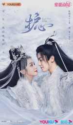 Back From the Brink  ล่าหัวใจมังกร พากย์ไทย ตอนที่ 1-40 จบ G4