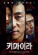 Chimera (2021) พากย์ไทย | Episodes 16 (ตอนจบ)