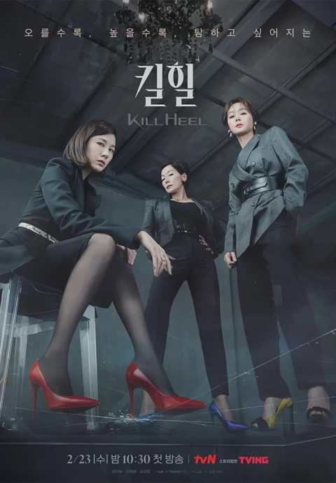 Kill Heel (2022) ตอนที่ 1-14 (จบ) พากย์ไทย
